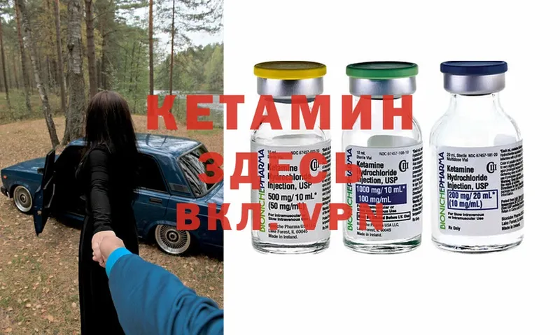 КЕТАМИН ketamine  Азнакаево 