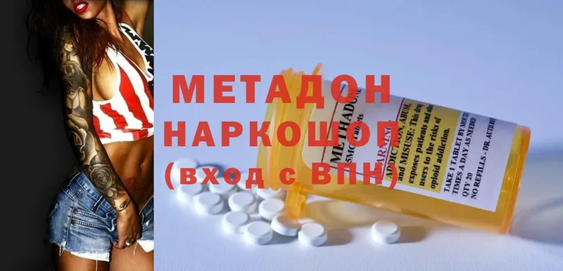 МЕТАДОН methadone  Азнакаево 